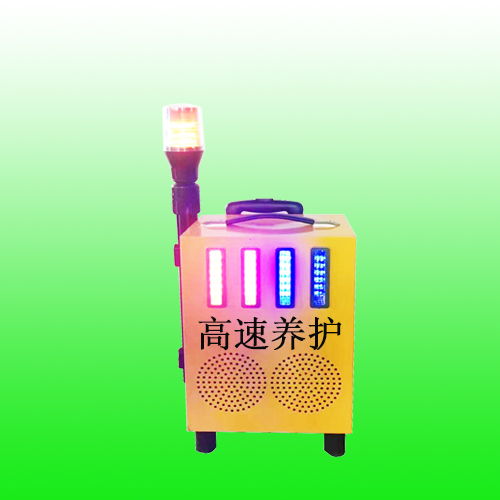 高速施工預(yù)警設(shè)備 便攜式聲光報(bào)警器價(jià)格解析與匯綠智控產(chǎn)品介紹