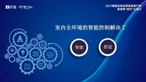李斯洋 匯綠智控——探索能耗管理與智能控制的深度融合之道